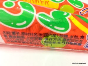 潰瘍性大腸炎・お菓子・ポン菓子