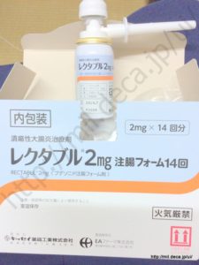 潰瘍性大腸炎治療剤・レクタブル2mg注腸フォーム14回、rectabul 2mg
