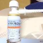 潰瘍性大腸炎治療剤・レクタブル2mg注腸フォーム14回、rectabul 2mg