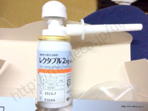 潰瘍性大腸炎治療剤・レクタブル2mg注腸フォーム14回、rectabul 2mg