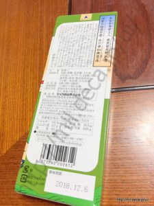 2018年7月17日、間食、おやつ、兵六餅（ひょうろくもち）