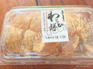 2018年7月24日、昼食・わらびもち