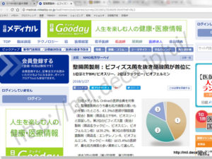 日経メディカル、整腸菌製剤、酪酸菌1位ミヤＢＭ