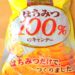 潰瘍性大腸炎・お菓子、はちみつ100％のキャンデー（扇雀飴）